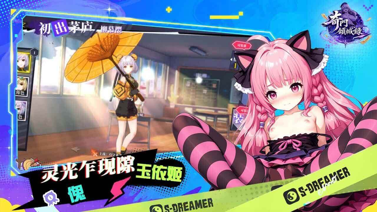 游戏截图