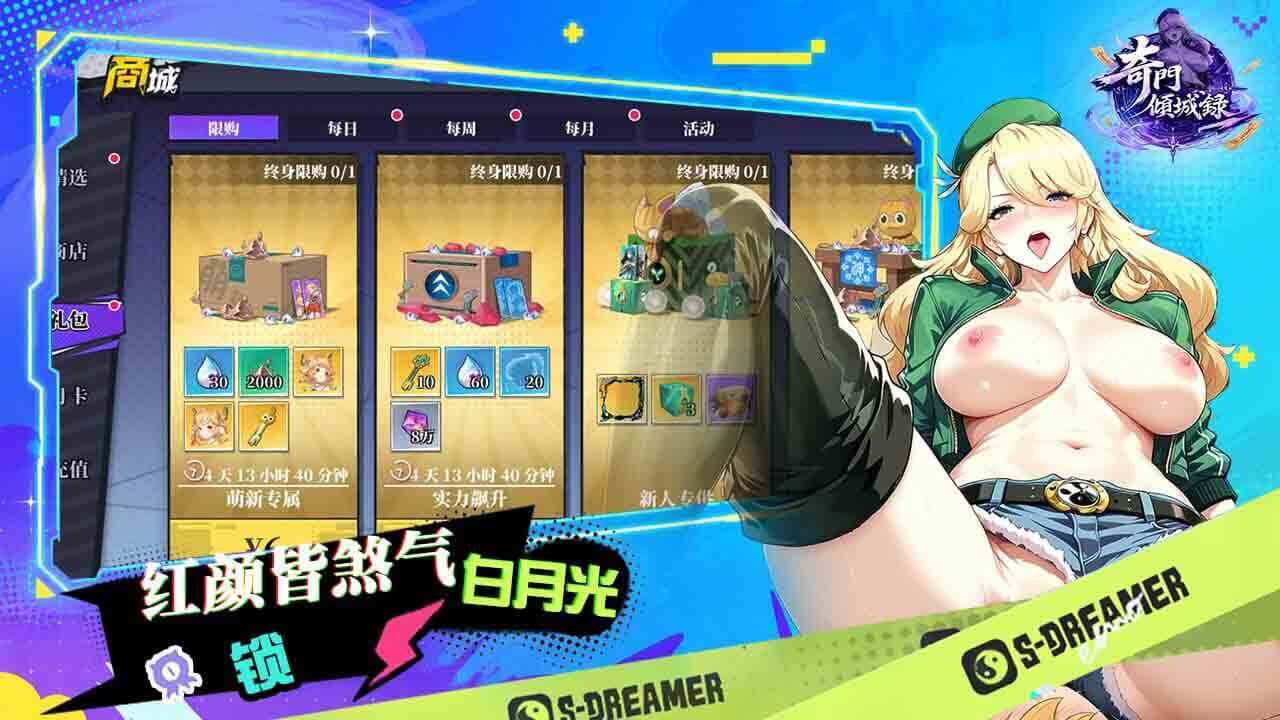 游戏截图