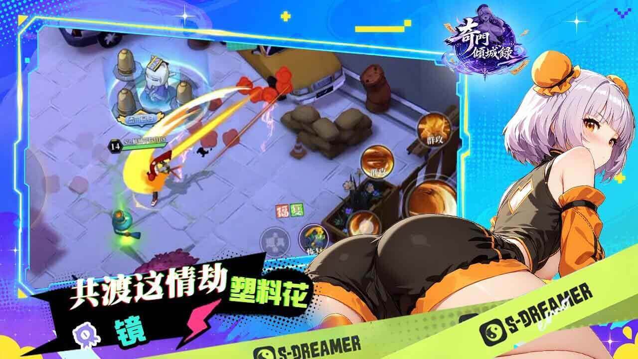 游戏截图